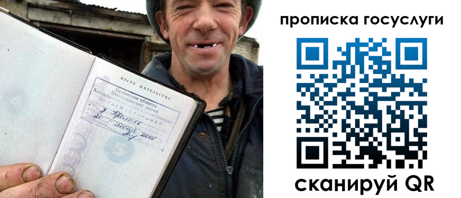 временная прописка в Краснокаменске
