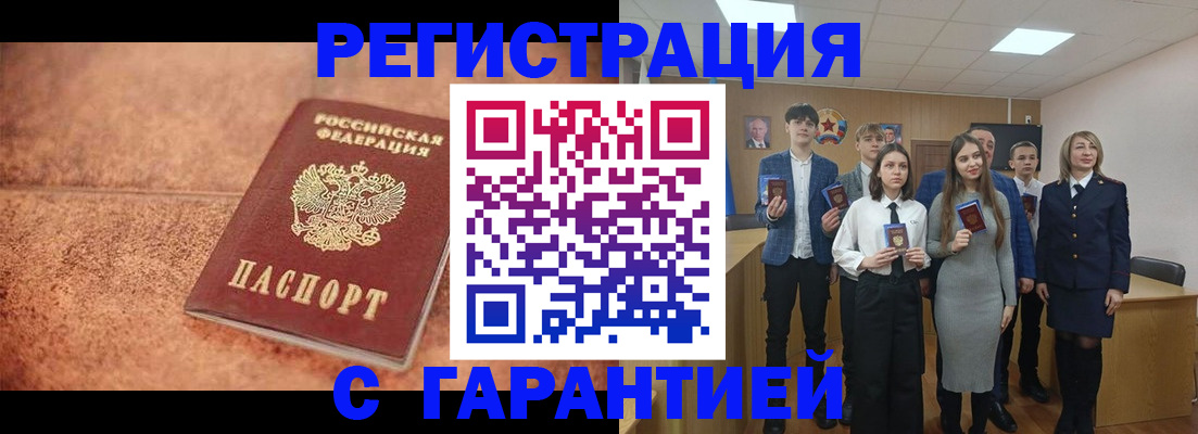 прописка иностранных граждан в Краснокаменске